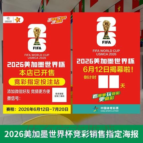 2026世界杯投注入口官网地址查找